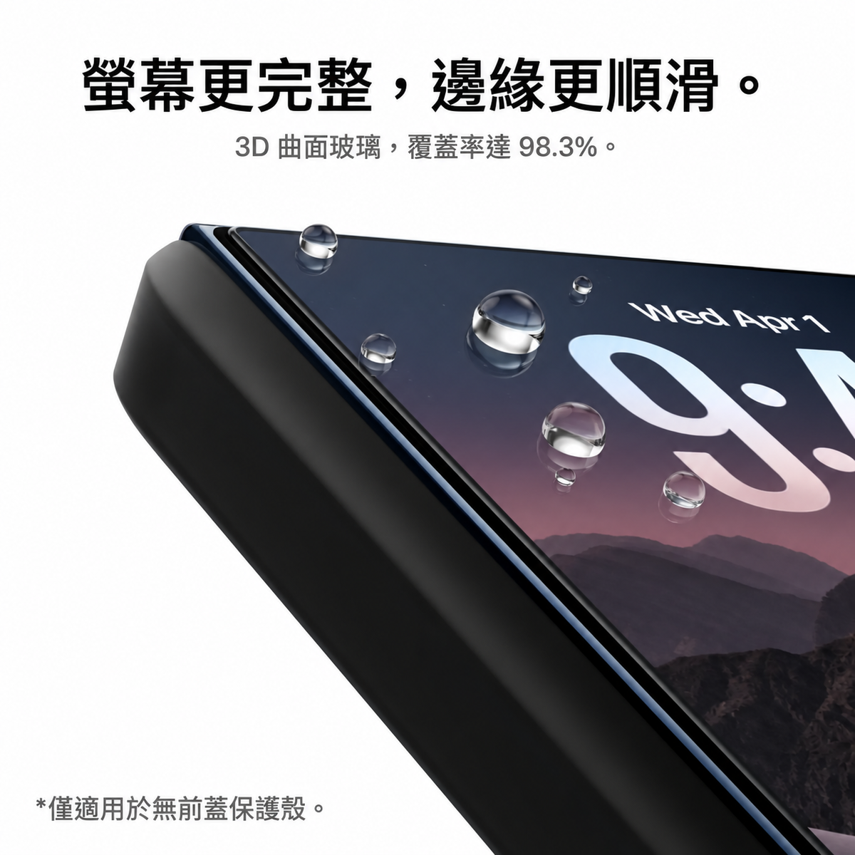 【iPhone Duo】TORRAS OrigArmor screen-protector