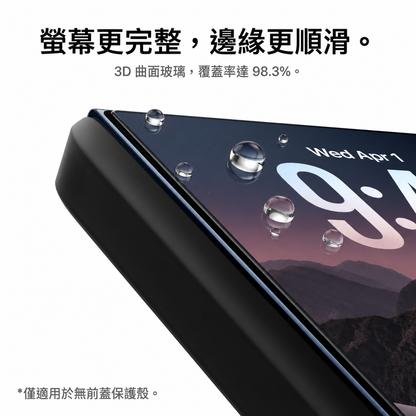 【iPhone Duo】TORRAS OrigArmor screen-protector