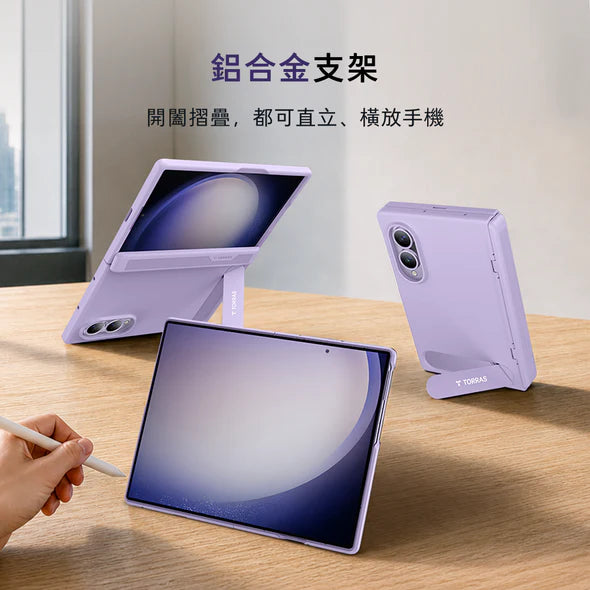 【 Galaxy Z Fold 8 】TORRAS Ostand L1 Guardian MagSafe 支架防摔手機殼