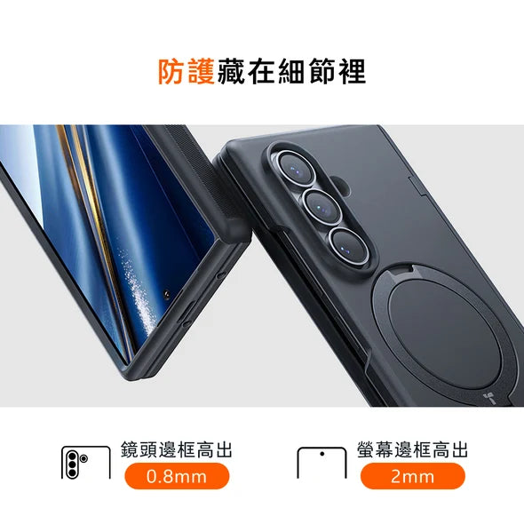【 Galaxy Z Fold 8 Ultra】TORRAS Ostand Q3 Spin 旋轉支架保護殼