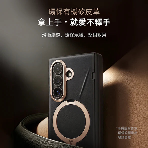 【 Galaxy Z Fold 8 Ultra】TORRAS Ostand Q3 VegSkin 皮革防摔手機殼